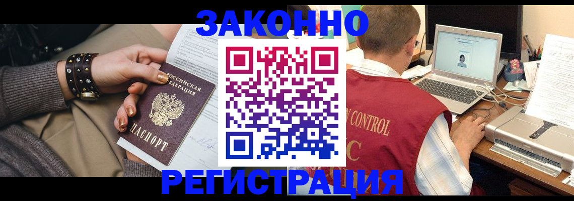 где прописаться в Гатчине