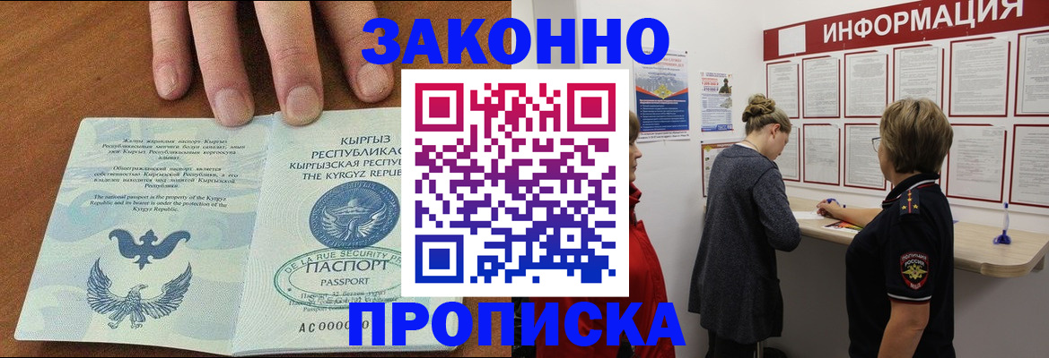 прописка для военкомата в Гатчине