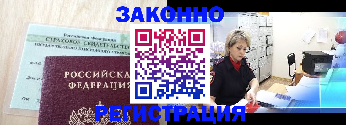 прописка 2025 в Гатчине