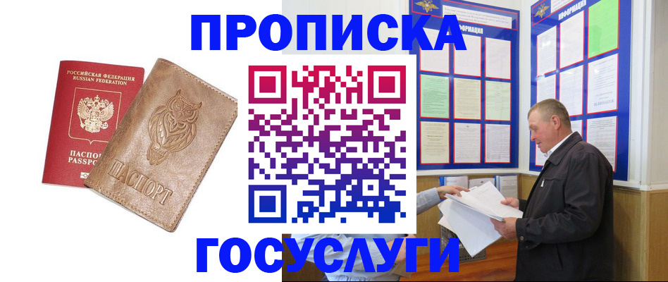 временная регистрация адрес в Гатчине