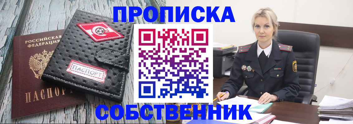 прописка для работы в Гатчине