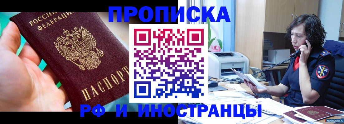 временная регистрация в Гатчине