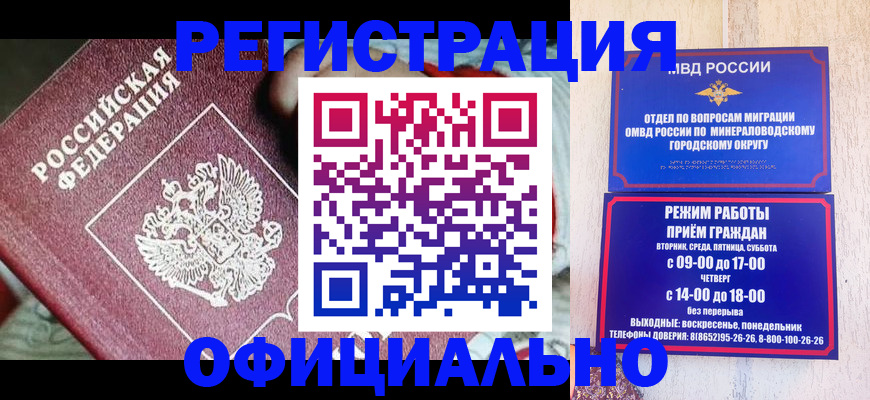временная регистрация законно в Гатчине